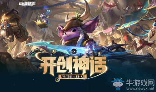 《LOL》S11季前賽版本裝備大全