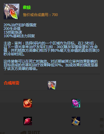 《LOL》S11季前賽版本傳說裝備救贖圖文介紹