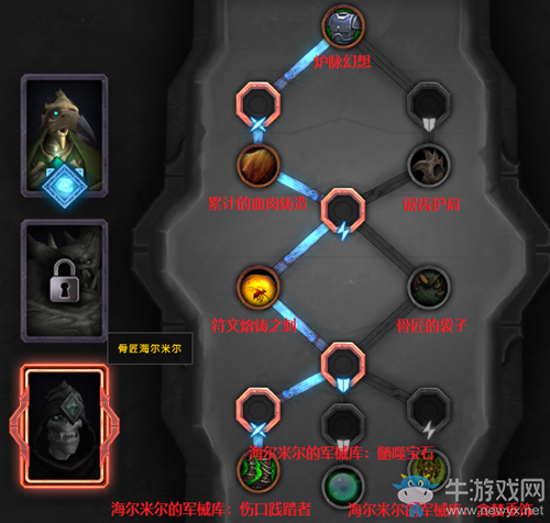 《魔獸世界》9.0通靈領(lǐng)主盟約骨匠海爾米爾魂契技能簡介