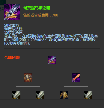 《LOL》S11季前賽版本傳說裝備瑪莫提烏斯之噬圖文介紹