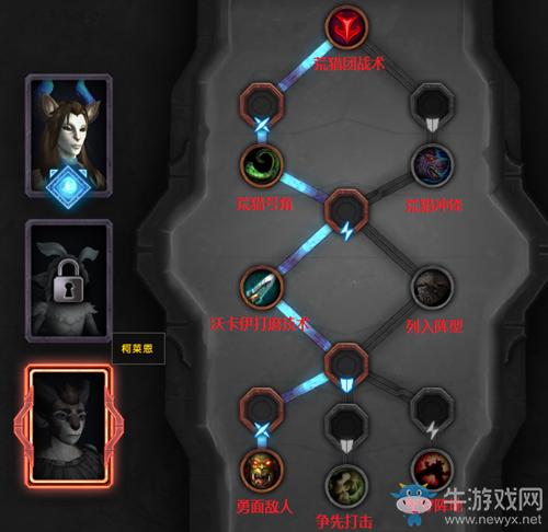 《魔獸世界》9.0法夜盟約柯萊恩魂契技能簡介
