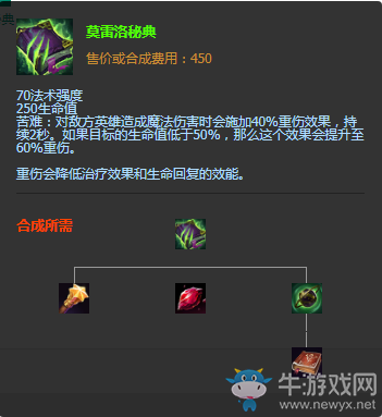 《LOL》S11季前賽版本傳說(shuō)裝備莫雷洛秘典圖文介紹