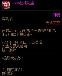 《DNF》11月26日極躍大挑戰(zhàn)活動