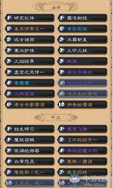 《爐石傳說》暗月馬戲團(tuán)宇宙法卡組推薦
