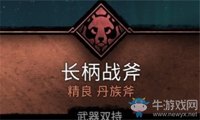 《刺客信條：英靈殿》長(zhǎng)柄戰(zhàn)斧介紹