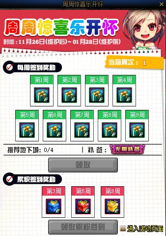 《DNF》11月18日國服體驗(yàn)服更新 女圣職者三次覺醒