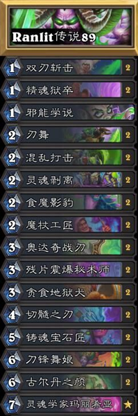 《爐石傳說》暗月馬戲團殘片瞎卡組推薦