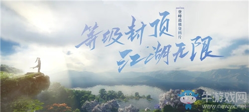 《逆水寒》2020年12月24日版本更新