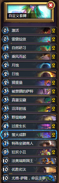 《爐石傳說》暗月馬戲團小丑法術德卡組推薦