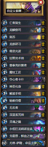 《爐石傳說》暗月馬戲團雙神龍牧卡組推薦