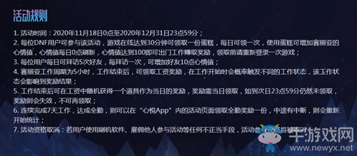 《DNF》心悅俱樂部 進(jìn)擊吧賽利亞活動(dòng)