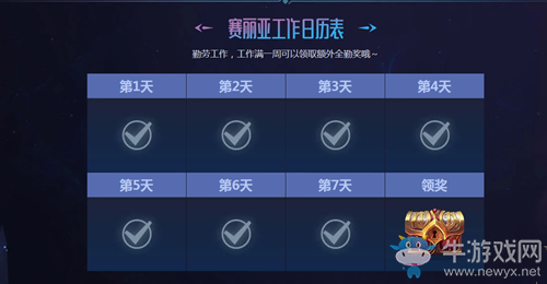 《DNF》心悅俱樂部 進(jìn)擊吧賽利亞活動(dòng)