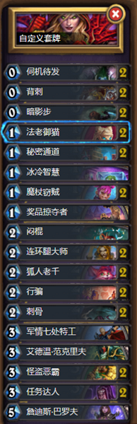 《爐石傳說》暗月馬戲團連擊賊卡組推薦