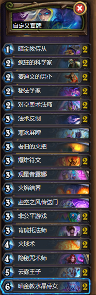 《爐石傳說》暗月馬戲團(tuán)狂野奧秘法卡組推薦