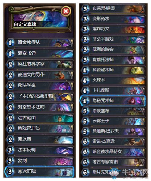 《爐石傳說》暗月馬戲團(tuán)狂野宇宙奧秘法卡組推薦