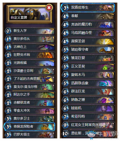 《爐石傳說》暗月馬戲團宇宙騎卡組推薦