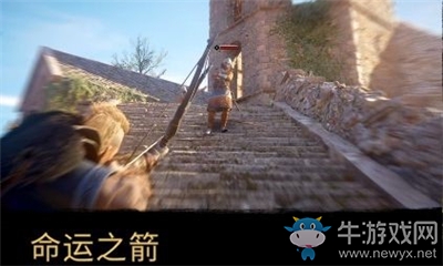 《刺客信條：英靈殿》命運(yùn)之箭介紹