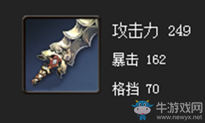 《劍靈》巴巴劍屬性介紹