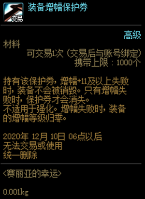 《DNF》11月26日更新內(nèi)容匯總