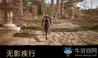《刺客信條：英靈殿》無(wú)影急行介紹