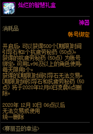 《DNF》11月26日更新內(nèi)容匯總