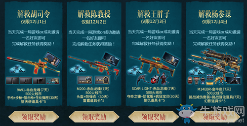 2020《CF》12.5煥新節(jié)預(yù)熱活動(dòng)
