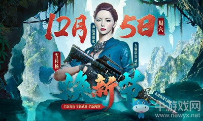 2020《CF》12.5煥新節(jié)預(yù)熱活動(dòng)