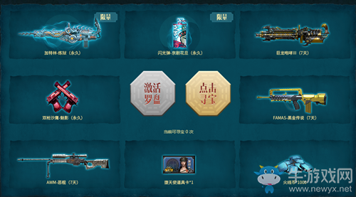 2020《CF》12.5煥新節(jié)預(yù)熱活動(dòng)