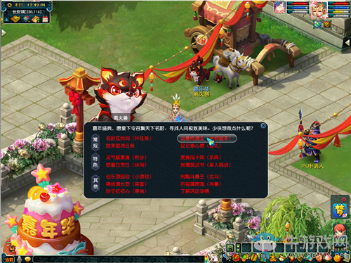 《夢幻西游》2020年嘉年華兇獸終遇主活動介紹