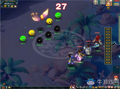 《夢幻西游》2020年嘉年華美食相薈萃活動介紹