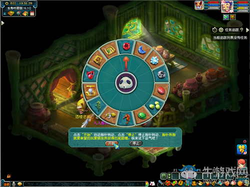 《夢幻西游》2020年嘉年華驚喜巧烹飪活動介紹