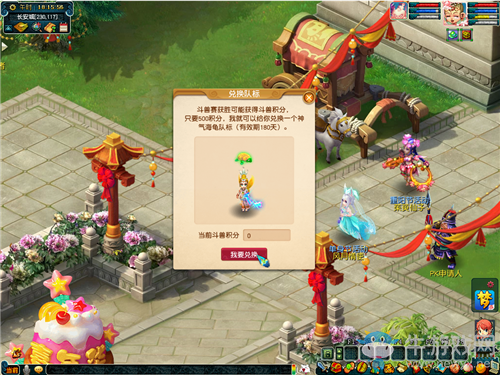 《夢幻西游》2020年嘉年華閑趣斗獸王活動介紹