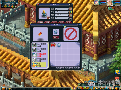 《夢幻西游》2020年嘉年華祈福靖南海活動介紹