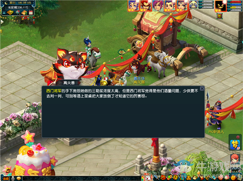 《夢幻西游》2020年嘉年華三界籌壽宴活動介紹