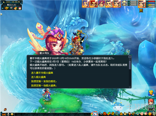 《夢(mèng)幻西游》2020年嘉年華嘉誕樂開懷活動(dòng)介紹