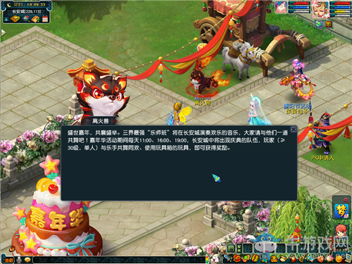 《夢幻西游》2020年嘉年華嘉年同歡慶活動介紹