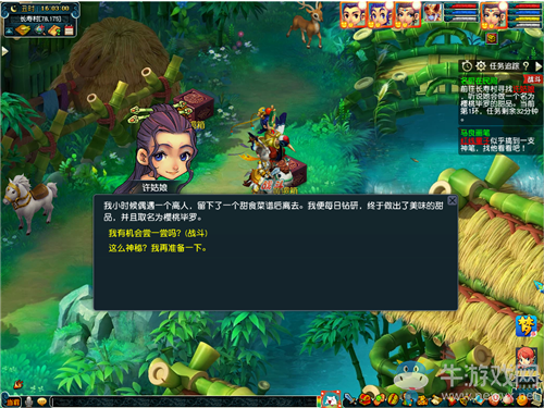 《夢幻西游》2020年嘉年華名廚在民間活動介紹