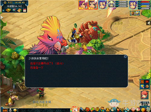 《夢幻西游》2020年嘉年華盛典溢香甜活動介紹