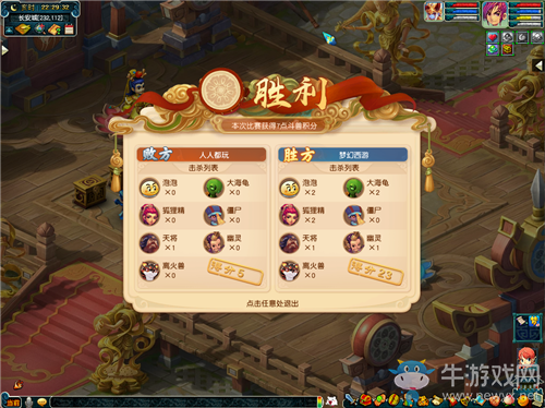 《夢幻西游》2020年嘉年華閑趣斗獸王活動介紹