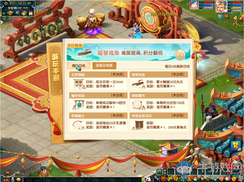 《夢(mèng)幻西游》2020年嘉年華仙樂游園會(huì)活動(dòng)介紹