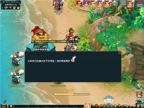 《夢(mèng)幻西游》2020年嘉年華美食闖十陣活動(dòng)介紹