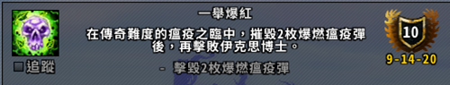 《魔獸世界》9.0凋魂之殤副本成就介紹及攻略