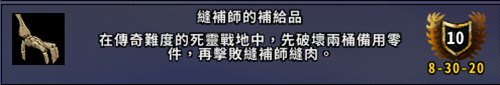 《魔獸世界》9.0通靈戰(zhàn)潮副本成就介紹及攻略