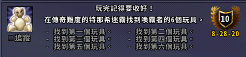 《魔獸世界》9.0塞茲仙林的迷霧副本成就介紹及攻略