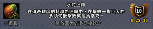 《魔獸世界》9.0塞茲仙林的迷霧副本成就介紹及攻略