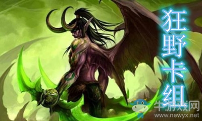 《爐石傳說》暗月馬戲團(tuán)狂野奇數(shù)快攻瞎卡組推薦