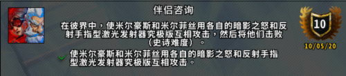 《魔獸世界》9.0彼界副本成就介紹及攻略