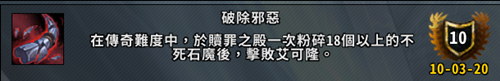 《魔獸世界》9.0贖罪大廳副本成就介紹及攻略