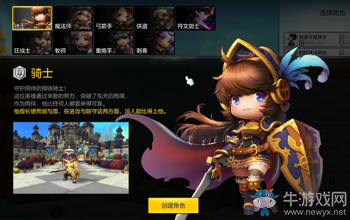 《冒險島2》騎士職業特色介紹