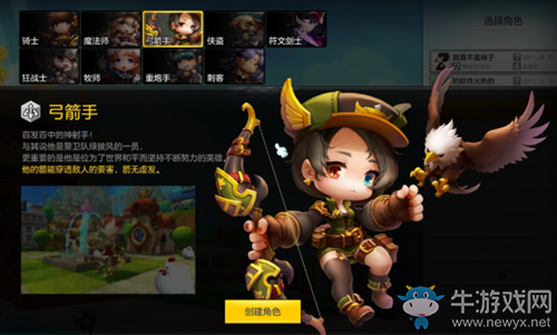 《冒險島2》弓箭手職業(yè)特色介紹